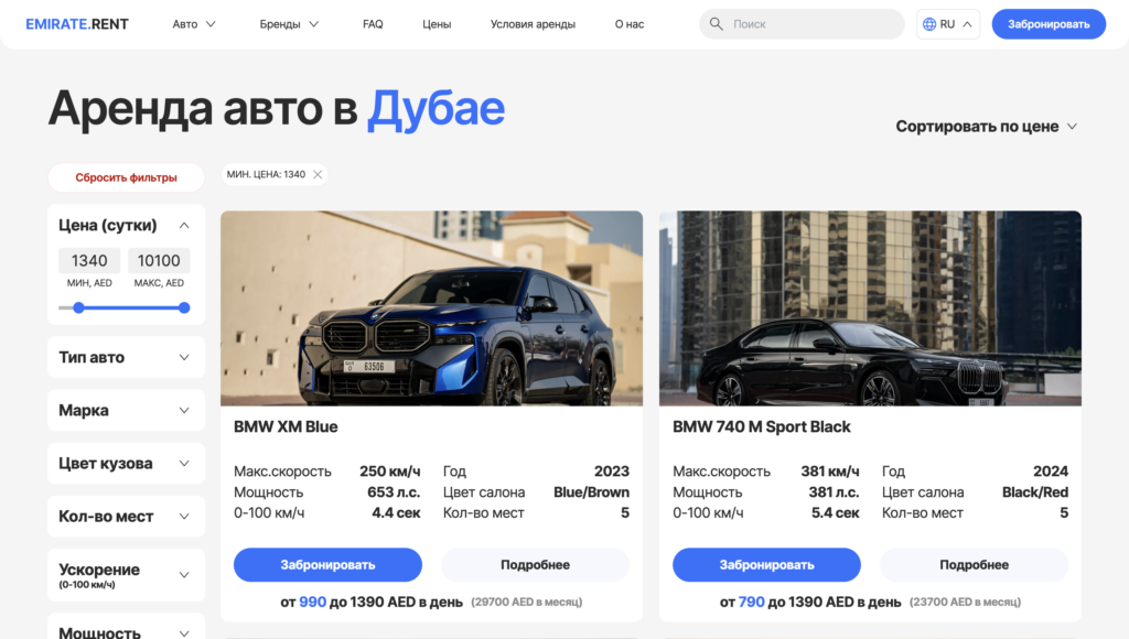 emirate rent каталог авто